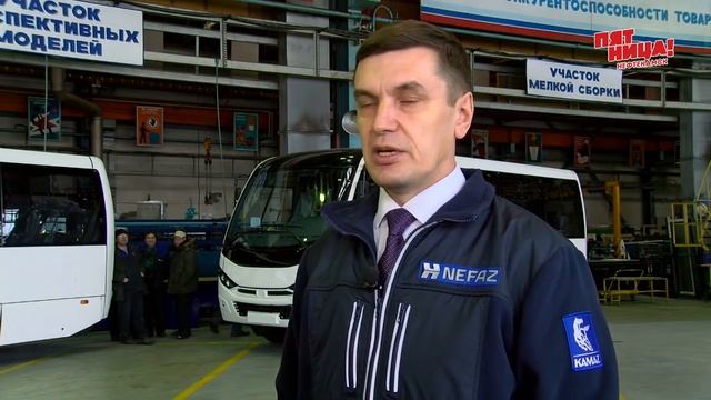 Нефтекамский автозавод запустил производство по изготовлению автобусного шасси