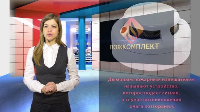 Извещатели пожарные