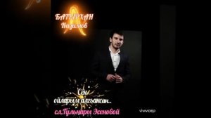 Батырхан Казимов