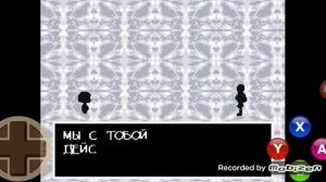 Вторая часть undertale