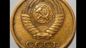 2 копейки 1965 год СССР . Стоимость . Цена!