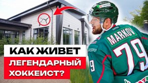 ЖЕНА ХОККЕИСТА о доме, в котором ЕСТЬ ВСЕ! Гараж В ШКАФУ!?Дизайн интерьера,Рум тур