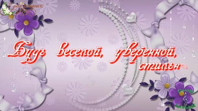 С днем рождения в марте женщине  Красивая видео открытка  Видео поздравление