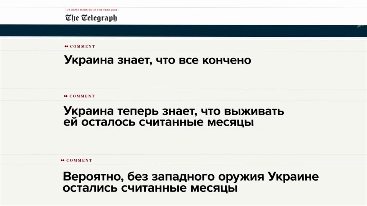 О плачевном положении ВСУ пишет британское издание "Телеграф"