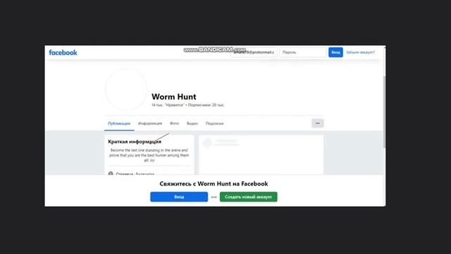 Как обновить игру- Worm Hunt -update the game смотреть онлайн