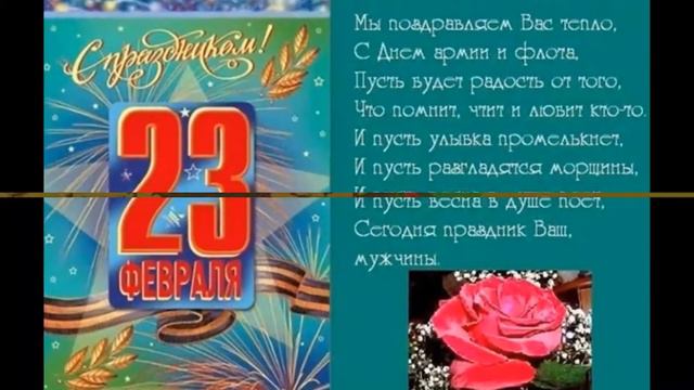 Лучшим мужчинам посвящается! смотреть онлайн
