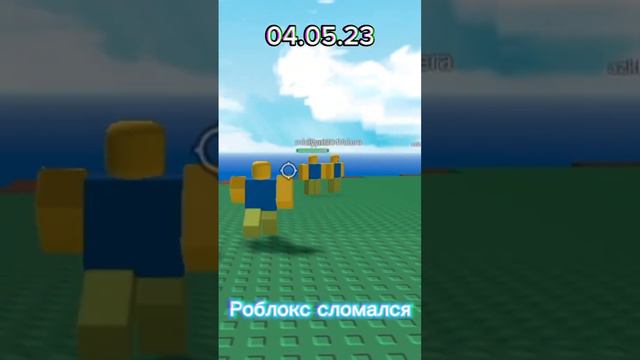 Роблокс опять сломался( #roblox #роблокс #robloxfriends #рекомендации #robloxedit #capcut #взлом