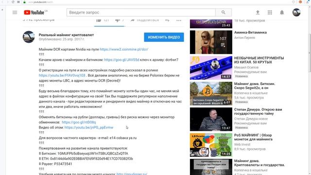 Майнинг Эфириума и его форков. Новый дуал-майнер Часть 54