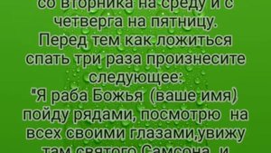 Заговор на вещий сон, чтобы увидеть своего врага