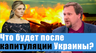 ВАЖНО! Политолог Юрий Кот назвал дату прекращения боевых действий на Украине