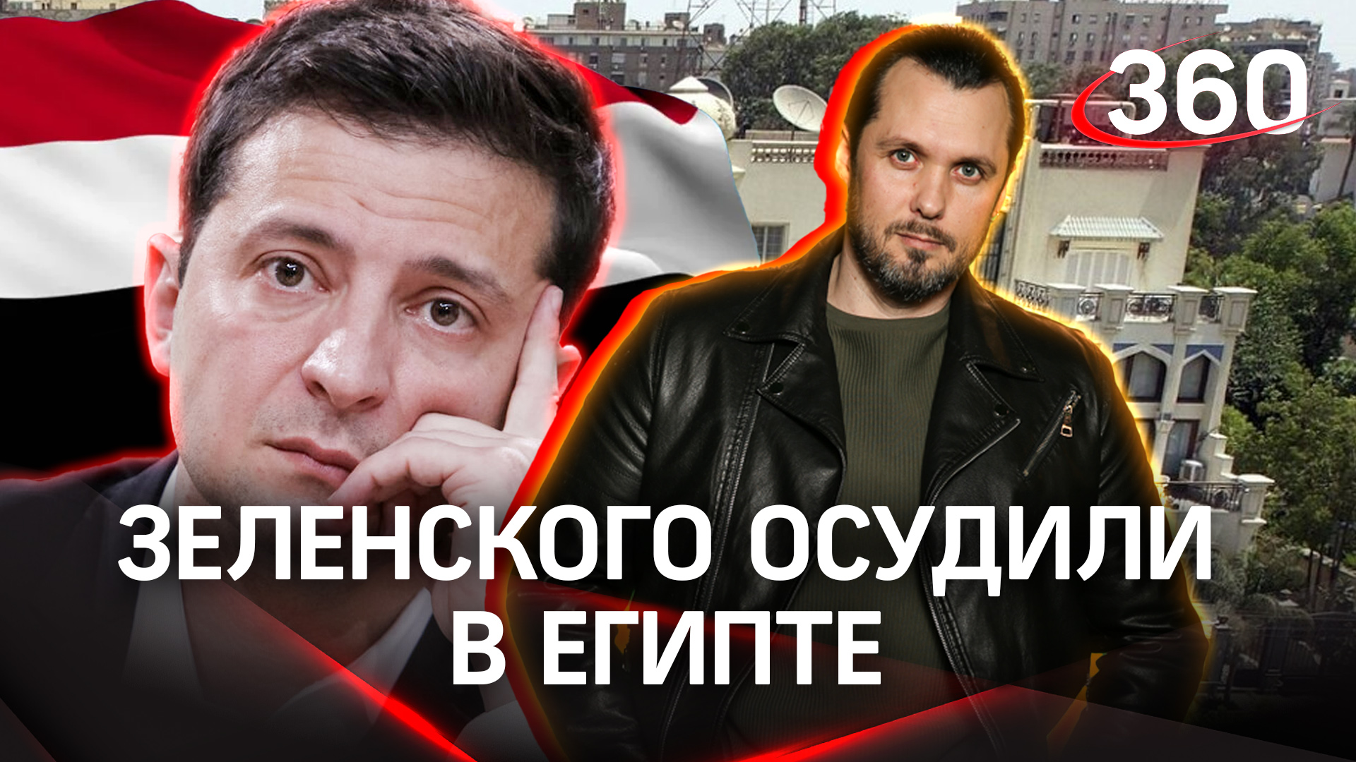 Журналисты раскрыли финансовую махинацию украинского президента