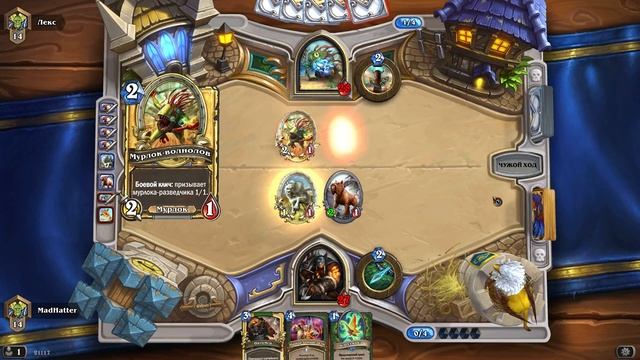 Весело проводим время в Хартстоуне) (Hearthstone) смотреть онлайн