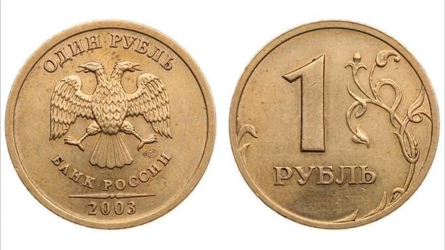ТОП 10 Самых редких и дорогих монет современной России