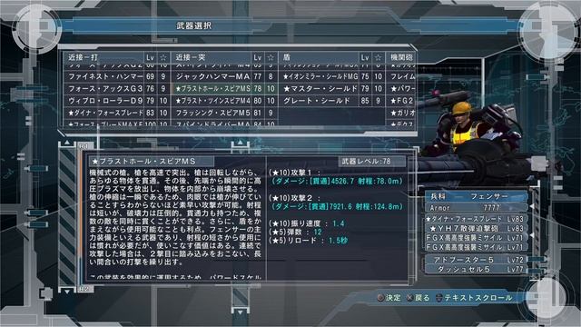 EDF 5 - FENCER BEST WEAPON SETUPS (Fencer New Meta) w/commentary - Earth Defense Force 5