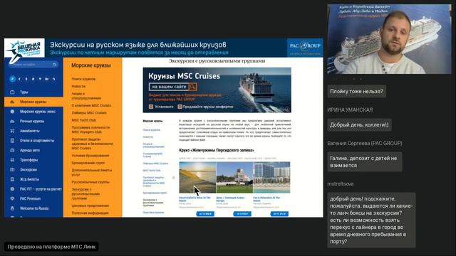 Русскоязычные группы. Всё для русскоязычных туристов. Экскурсии на русском языке смотреть онлайн