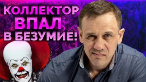 МИКРОЗАЙМЫ АТАКУЮТ! КАК БЫТЬ?? | Как не платить кредит | Кузнецов | Аллиам