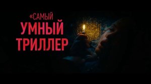 Сталкер — Русский трейлер (Дубляж, 2024)