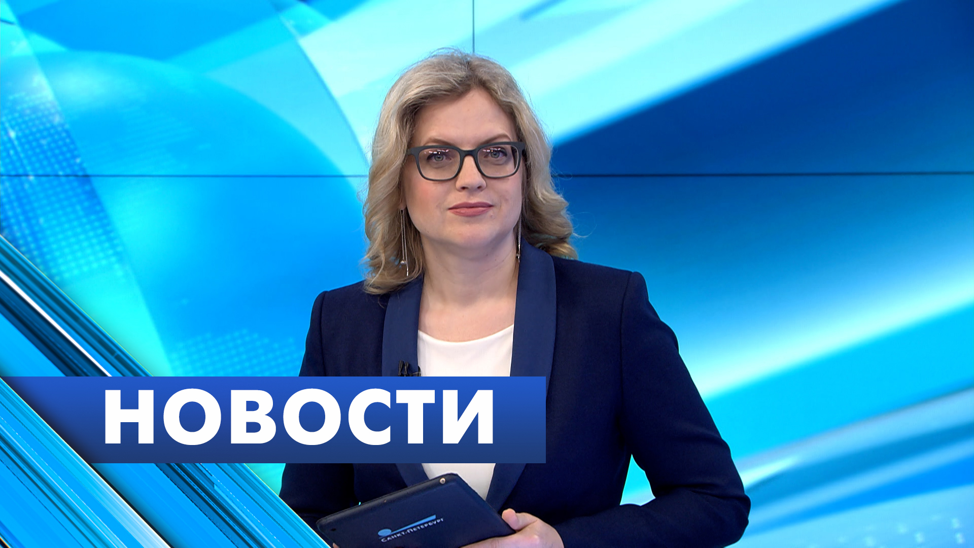 Главные новости Петербурга / 25 февраля