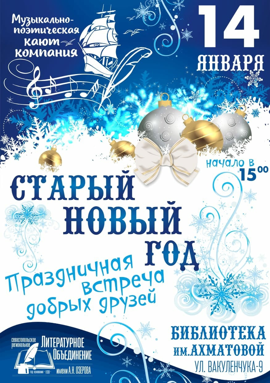 14.01.2023 Библиотечник