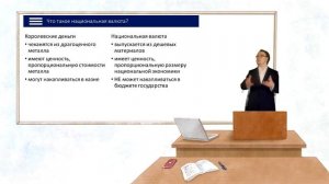 Основные идеи макроэкономики Лекция 1