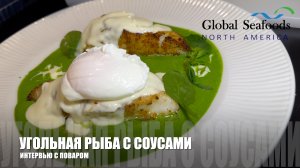 Master Class: Sablefish with Secret Green and White Sauce - Culinary Excellence - Global Seafoods