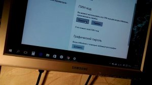 Как поменять пароль или пин-код на windows 10