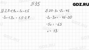 № 35 - Алгебра 7 класс Мерзляк