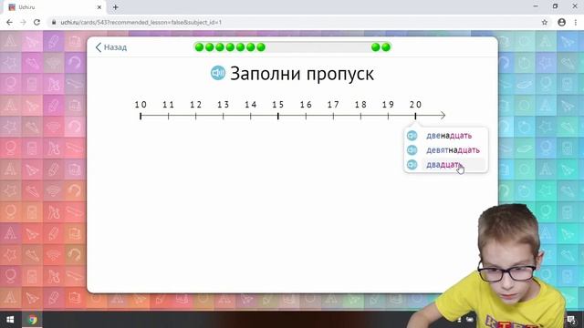 Учим счет от 10 до 20 с помощью Учи ру смотреть онлайн