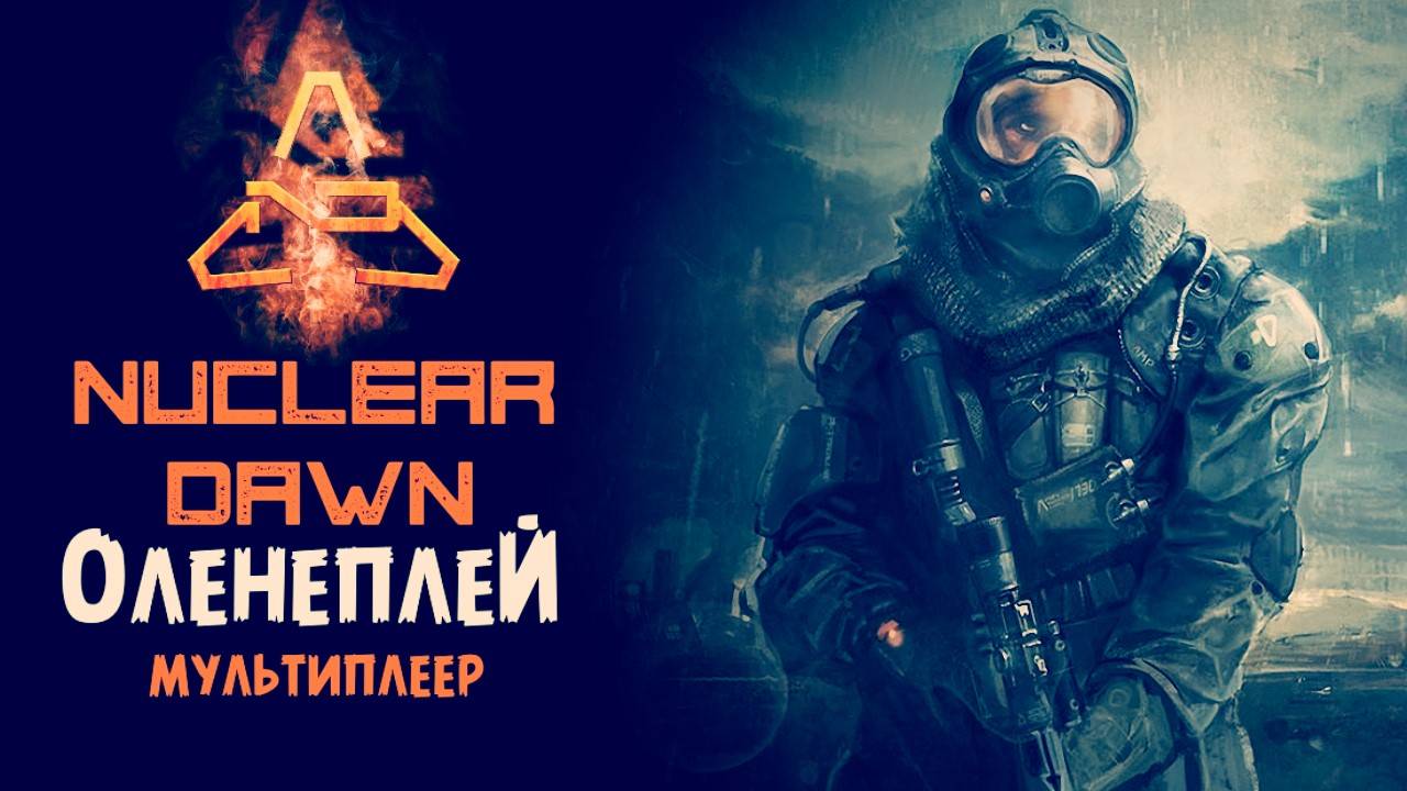 Обзор игры Nuclear Dawn