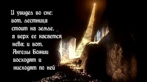 Патриархи Израиля- Иаков