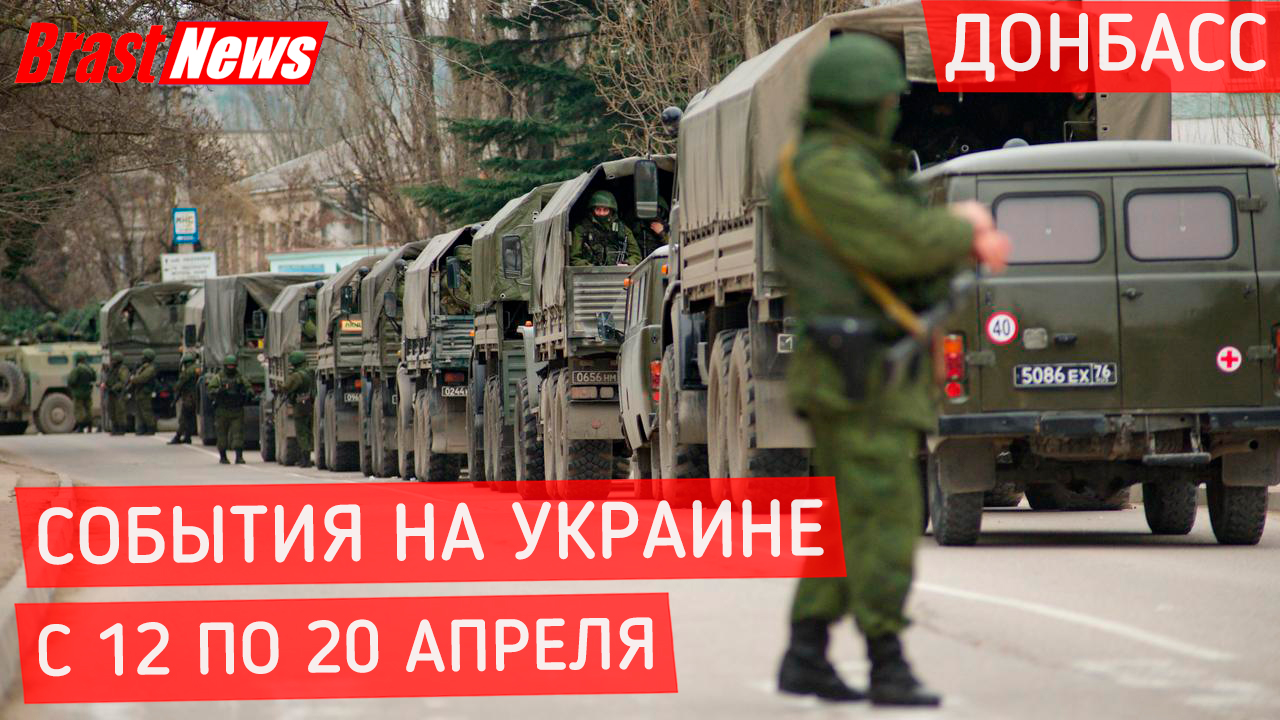 Последние новости ДНР и ЛНР: Война на Донбасс сегодня 2021, Россия Украина фиксация нарушений ОБСЕ