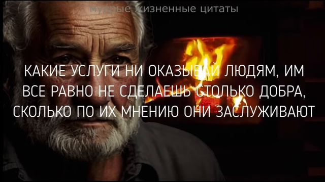 Мудро сказано! Жизненные Мудрые цитаты со смыслом которые заставляют сильно задуматься