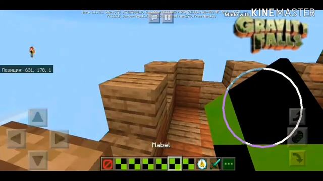 Аддон (мод) на гравити--фолз для маенкрафта смотреть онлайн