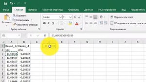 Excel. Шаблон графика. Специальная вставка