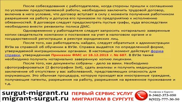 Как иностранному студенту устроиться на работу в России? смотреть онлайн