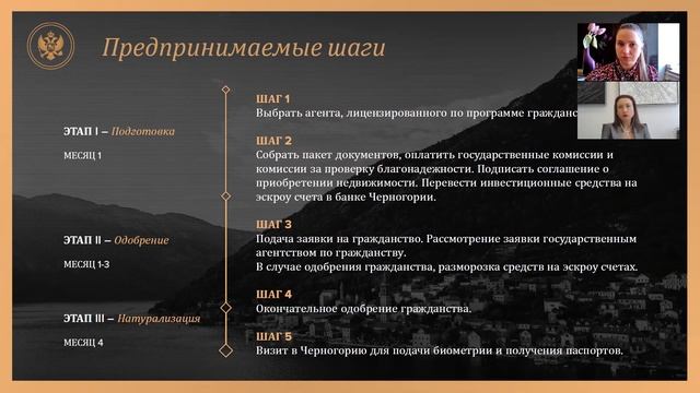 Черногория гражданство за инвестиции в недвижимость от €250 000 | второй паспорт за 6 месяцев