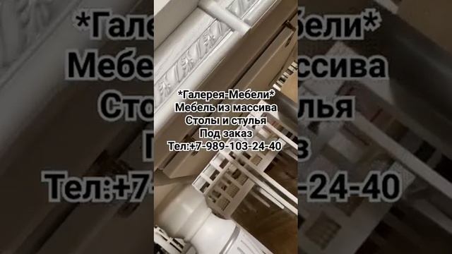 *Галерея-Мебели*Раздвижные столы из массива дуба ясеня и бука