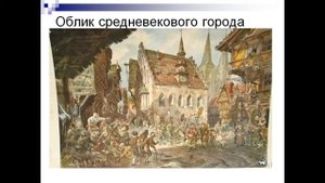 Презентация Феодализм