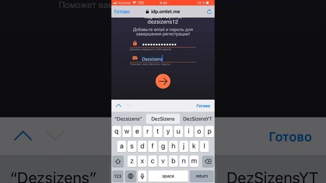 Как создать профиль и сохранить аккаунт в Омлет Аркаде|Omlet Arcade.Как зарегестрироваться в Омлет