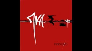 Пика - Парадайз