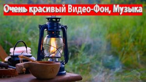 Очень красивая мелодия! Спокойная музыка, Музыка для души.