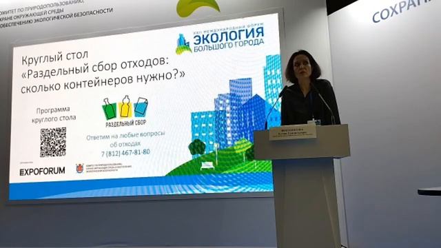 Елена Вишнякова "Эколайн" ЭБГ 2023