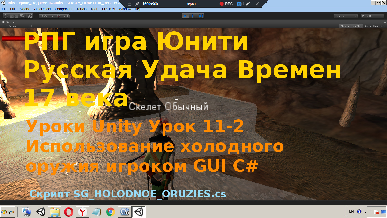 Unity ontriggerenter. Юнити уроки 1.