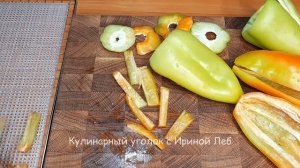 СУШКА ОВОЩЕЙ НА ЗИМУ. Супер ДОБАВКИ ко многим блюдам!