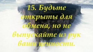 32 совета от непальских мудрецов