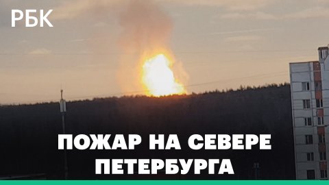 Сильный пожар на севере Петербурга