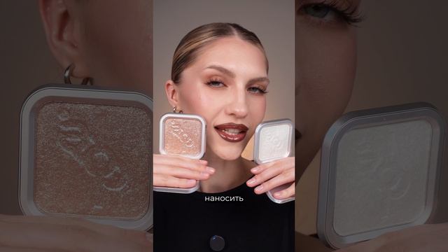 DOPE. highlighter оттенки: Glow и Pink