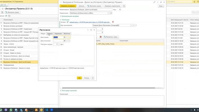 Экстрактор 1С выгрузка остатков взаиморасчетов на каждый месяц в базу Clickhouse смотреть онлайн