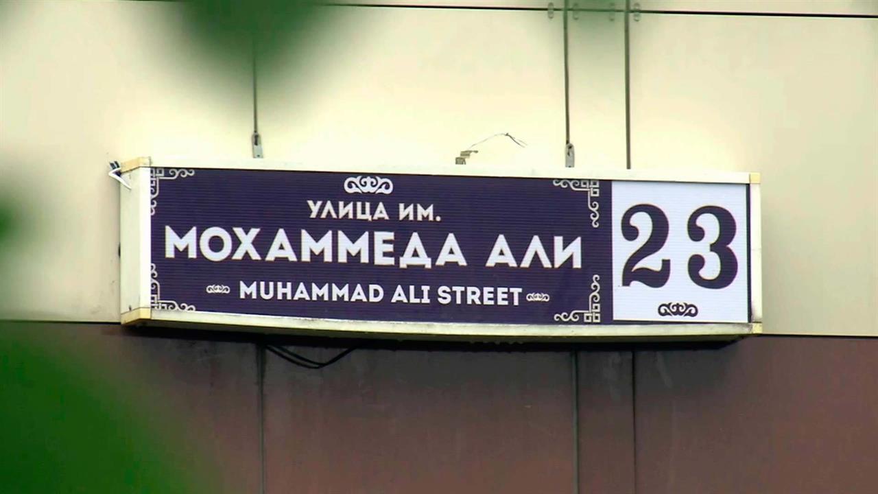 Имя знаменитого боксера Мохаммеда Али будет носить улица в Грозном