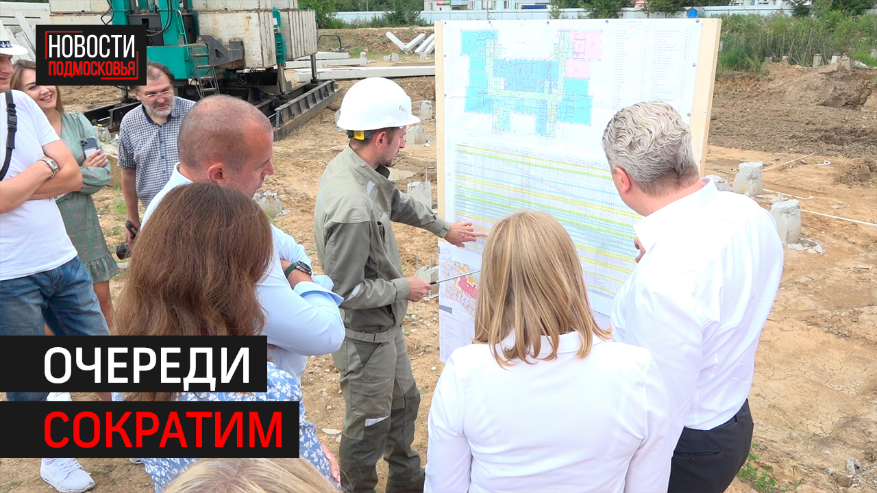 В Новой Трёхгорке продолжается строительство детского сада